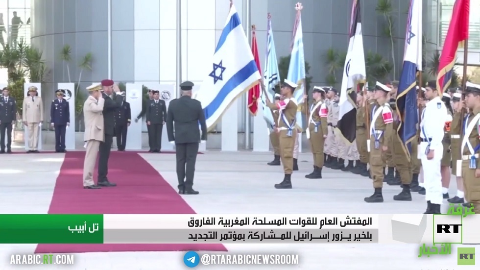 وفد عسكري من المملكة المغربية يزور إسرائيل