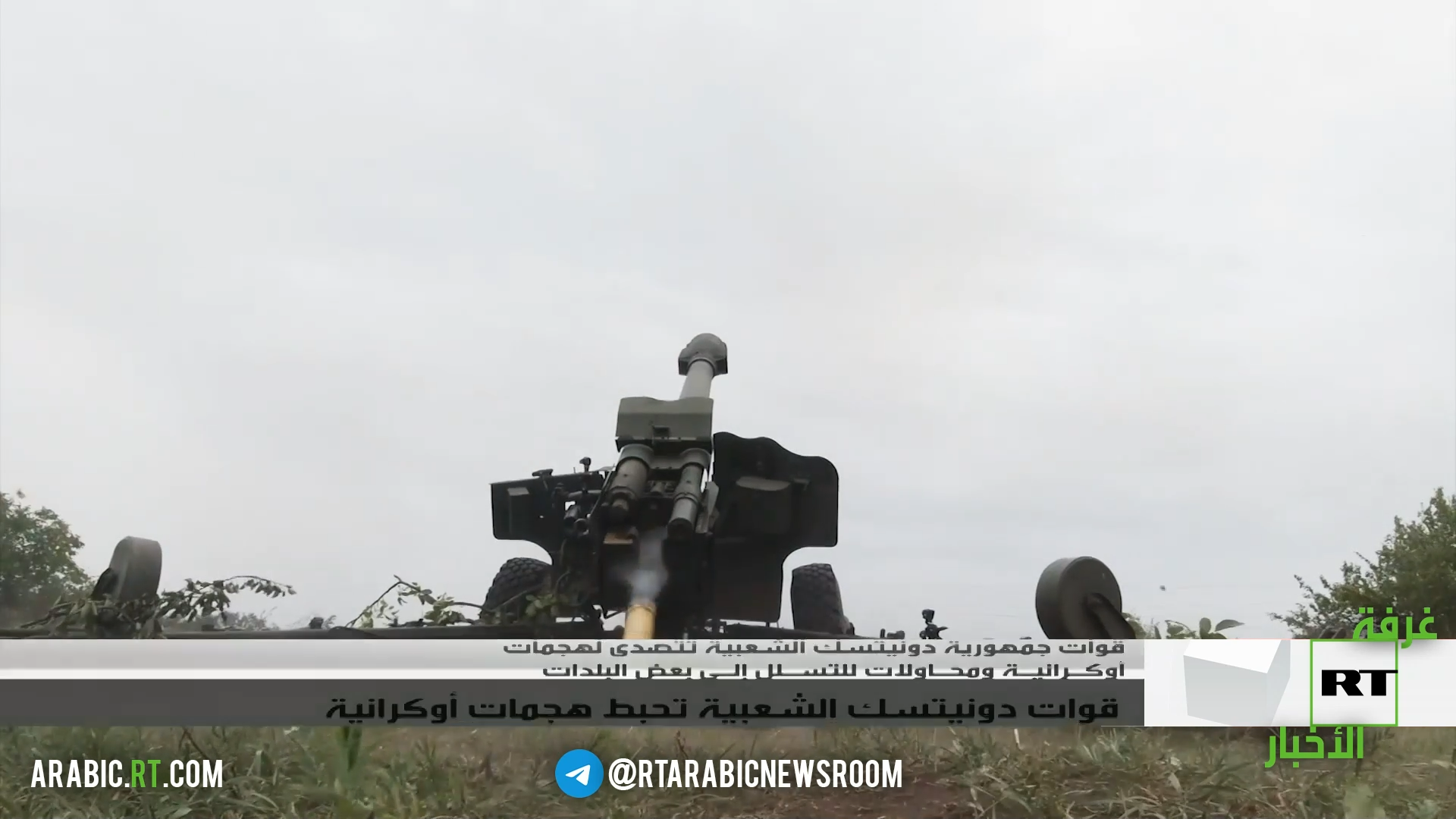 قوات دونيتسك تحبط هجمات أوكرانية