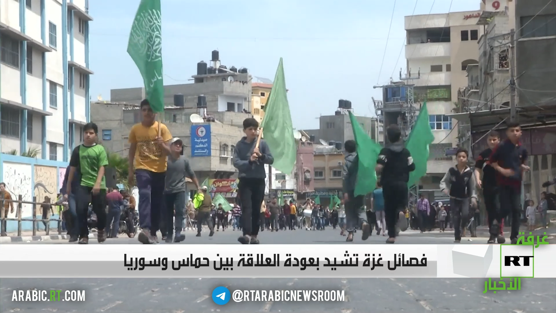 فصائل غزة تشيد بعودة العلاقة بين حماس وسوريا