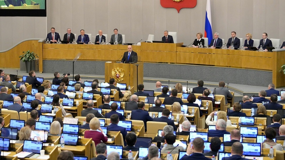 مجلس الدوما الروسي يدخل مفاهيم 