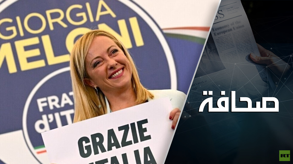 أوروبا تخشى الفاشيين الإيطاليين: ما الذي تشتهر به رئيس الوزراء المحتملة جورجا ميلوني؟