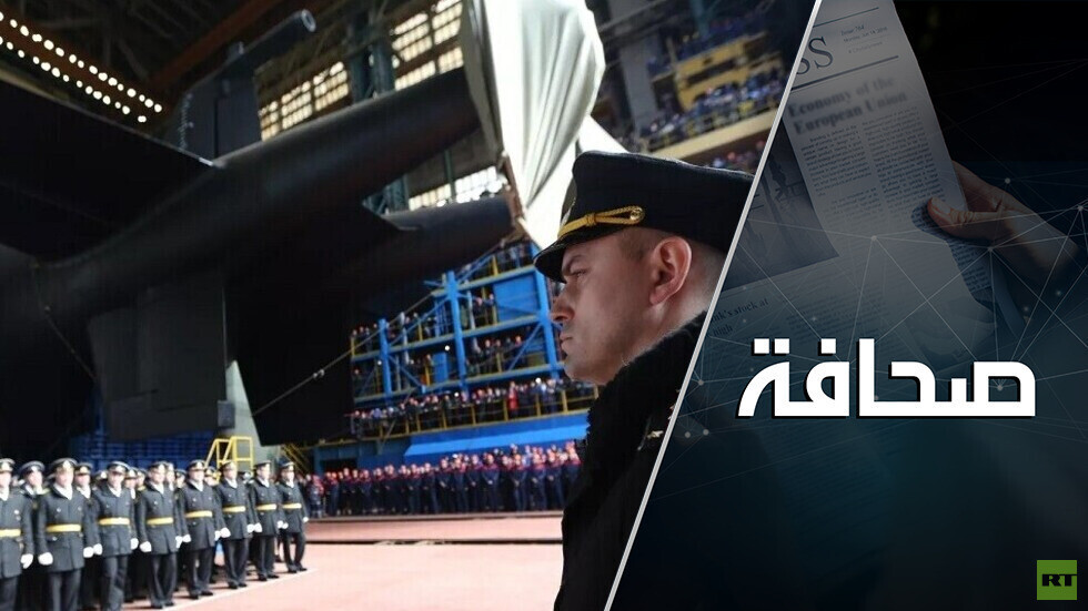 عقيد بحري يفند ذعر الغرب من اختبار بوسيدون النووي