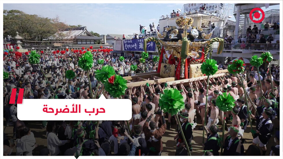 مهرجان تقليدي غريب في اليابان