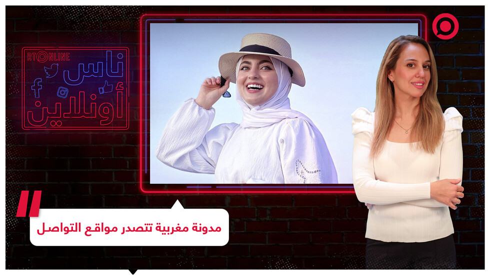 أمينة الذهبي..صانعة محتوى مغربية تشق طريقها في عالم شبكات التواصل الاجتماعي