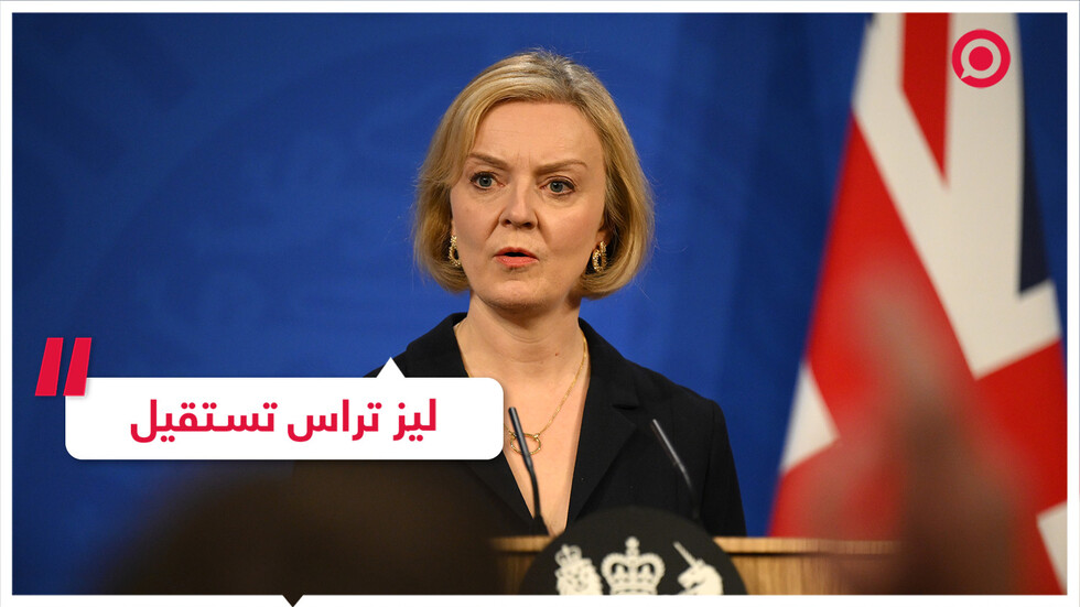 ليز تراس.. وعود اقتصادية فاشلة ومستقبل سياسي ينتهي قبل أن يبدأ