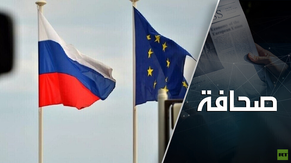 صحيفة الأهرام: عالم متعدد الأقطاب وشتاء الجحيم