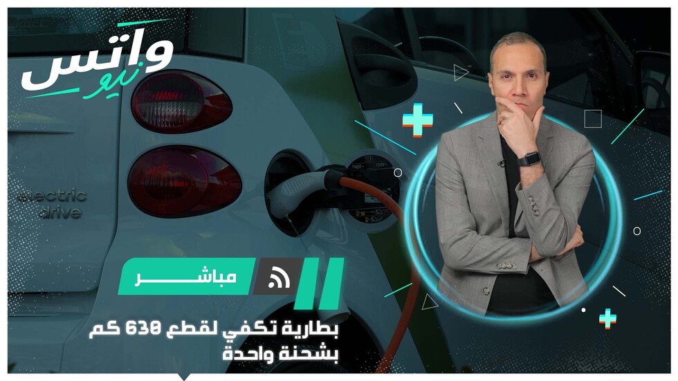 تطوير بطاريات ليثيوم ثورية تدوم 630 كم بشحنة واحدة