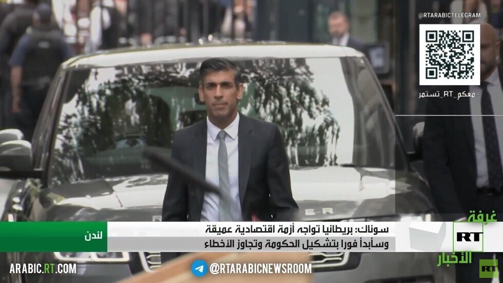 سوناك: بلادنا تواجه أزمة اقتصادية عميقة