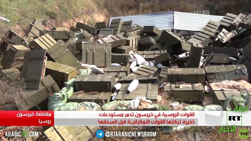 خيرسون.. تدمير ذخيرة تركتها قوات كييف خلفها