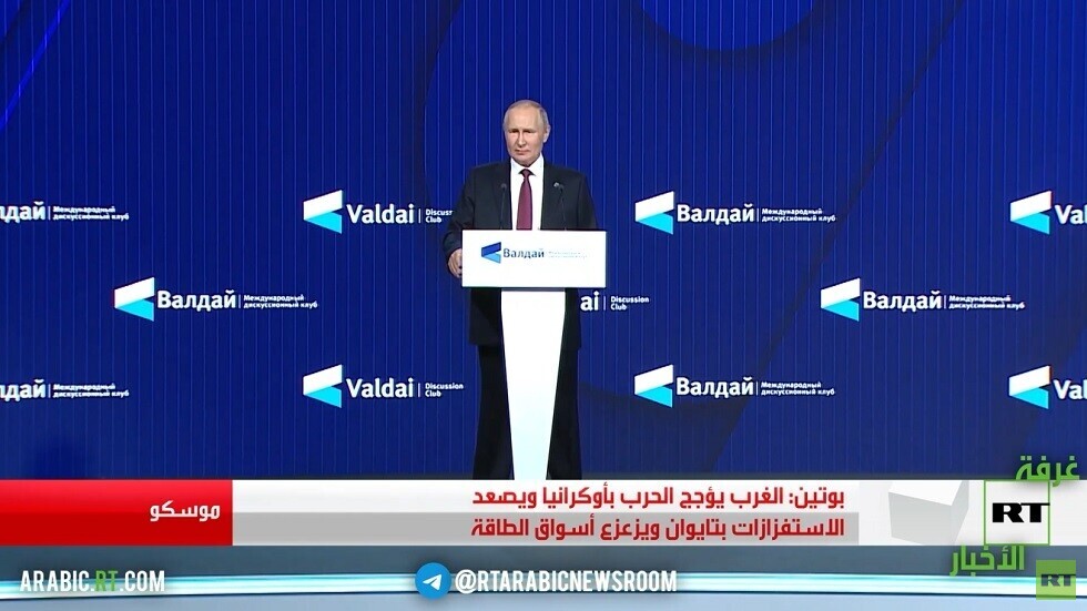 بوتين: محاولة الغرب للهيمنة لعبة خطرة ودامية