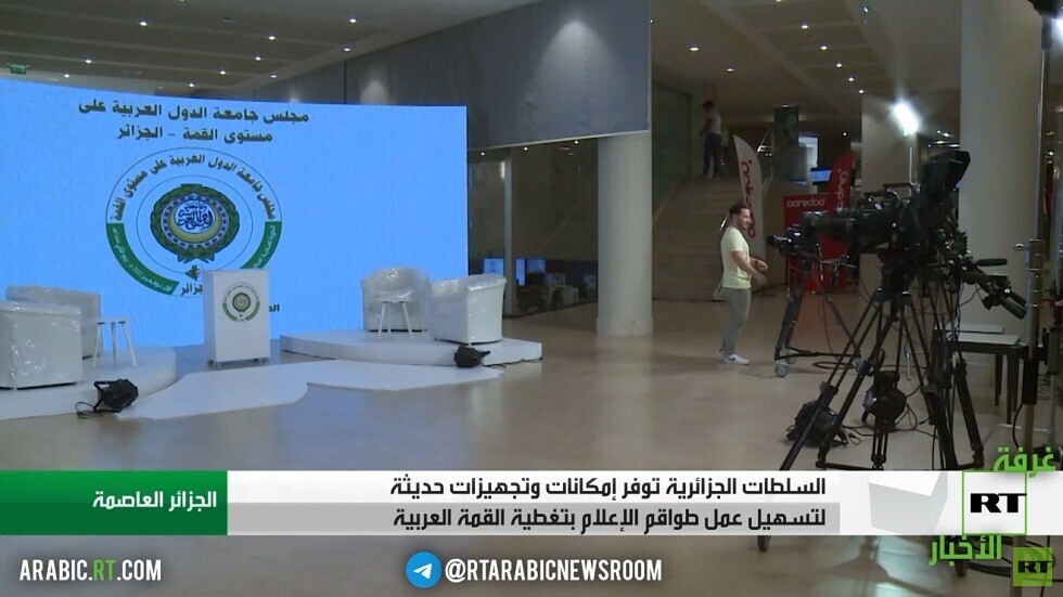 القمة العربية بالجزائر.. تسهيلات للإعلاميين