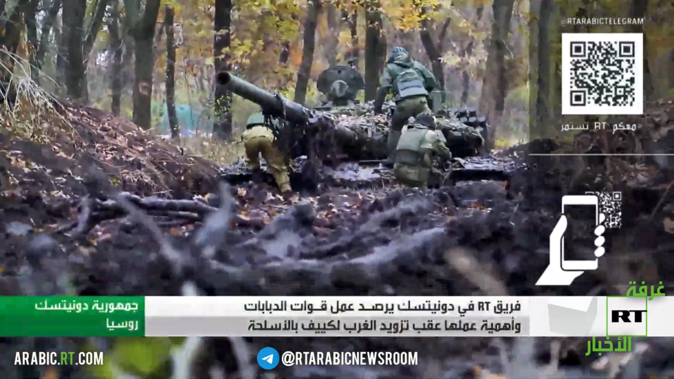 عدسة RT ترصد قوات الدبابات على جبهة دونيتسك