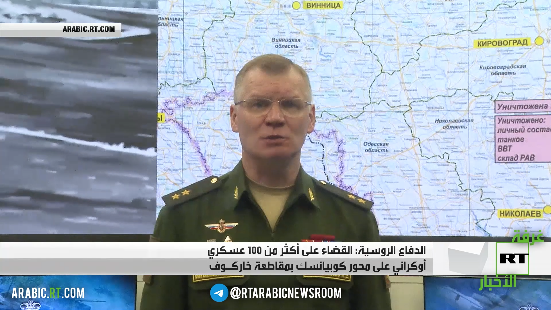 تصفية 200 عسكري أوكراني بمحور كراسني ليمان
