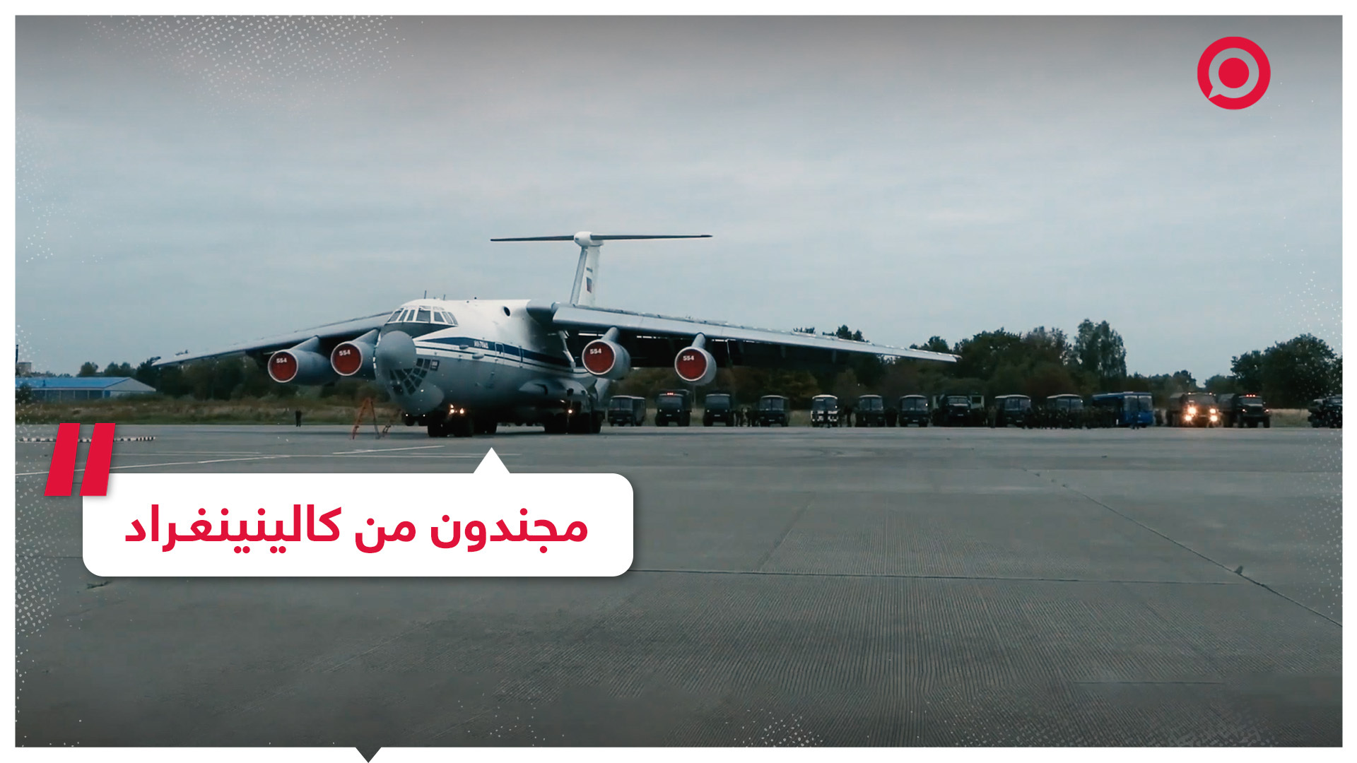 مجموعة من المجندين الروس الجدد يتوجهون من كالينينغراد إلى مواقع التدريب