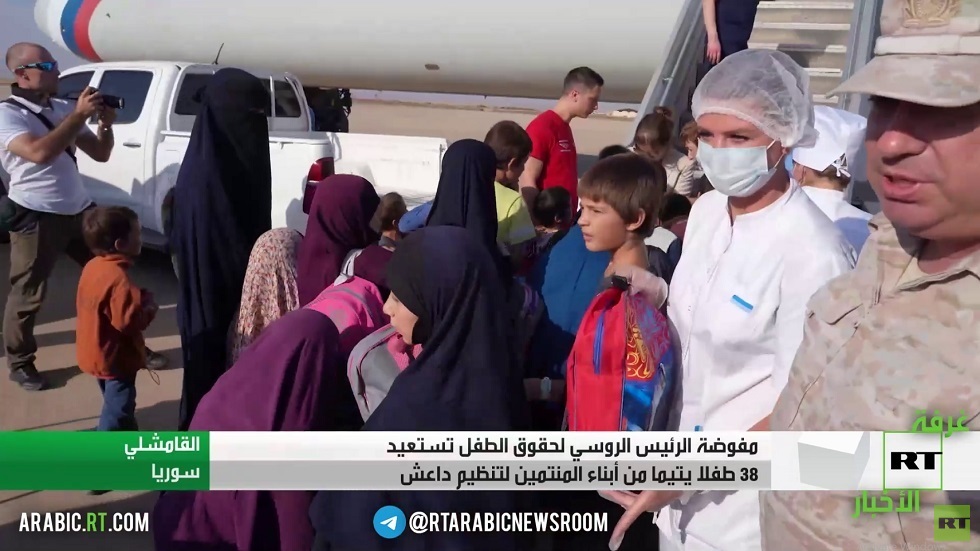 عودة 38 طفلا من أبناء المنتمين لداعش لموسكو