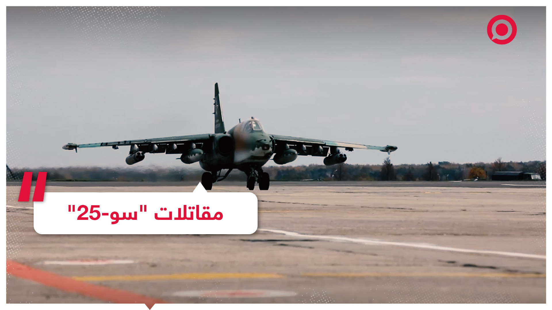 مقاتلات