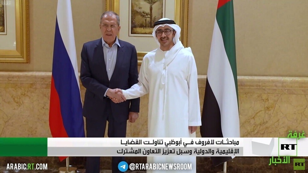 لافروف يجري مباحثات مع نظيره الإماراتي
