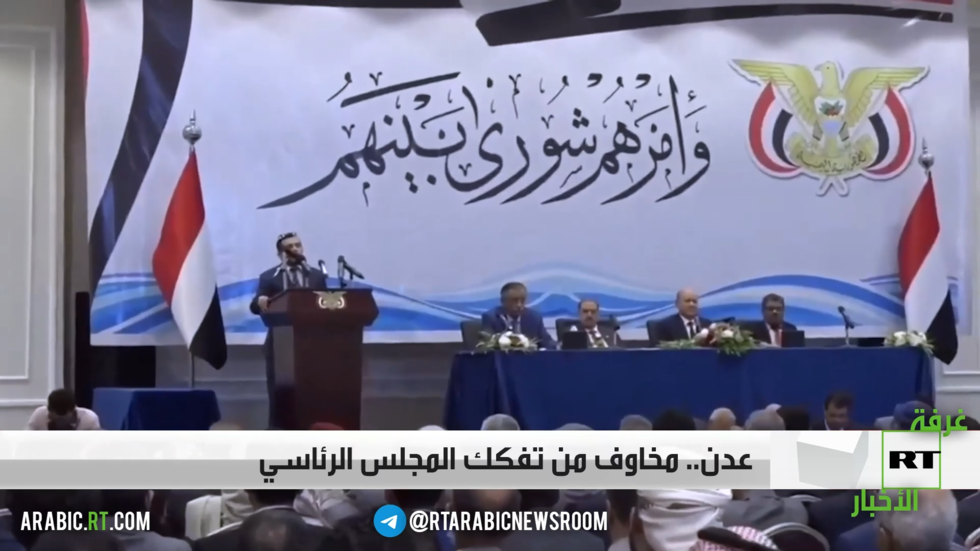 عدن.. مخاوف من تفكك المجلس الرئاسي