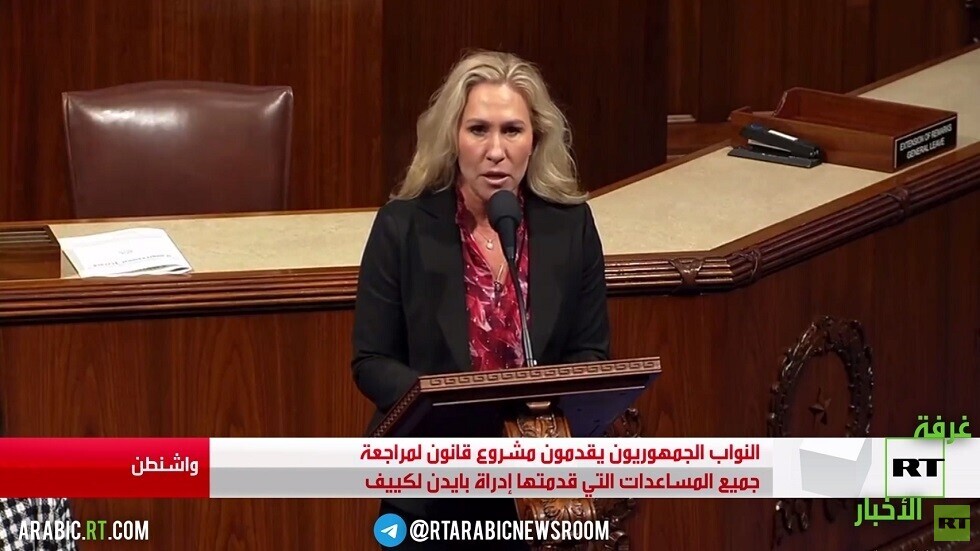 مشروع قانون لمراجعة مساعدات واشنطن لكييف