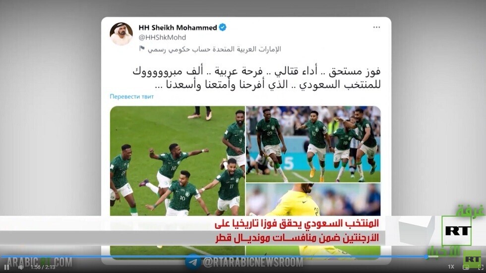 السعودية تفوز على الأرجنتين 2-1