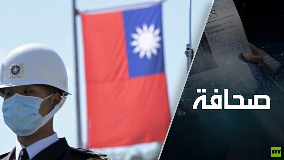 تايوان تختار بين الحرب والسلام