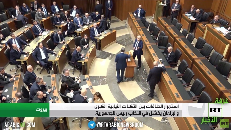 البرلمان اللبناني يفشل في انتخاب رئيس للبلاد