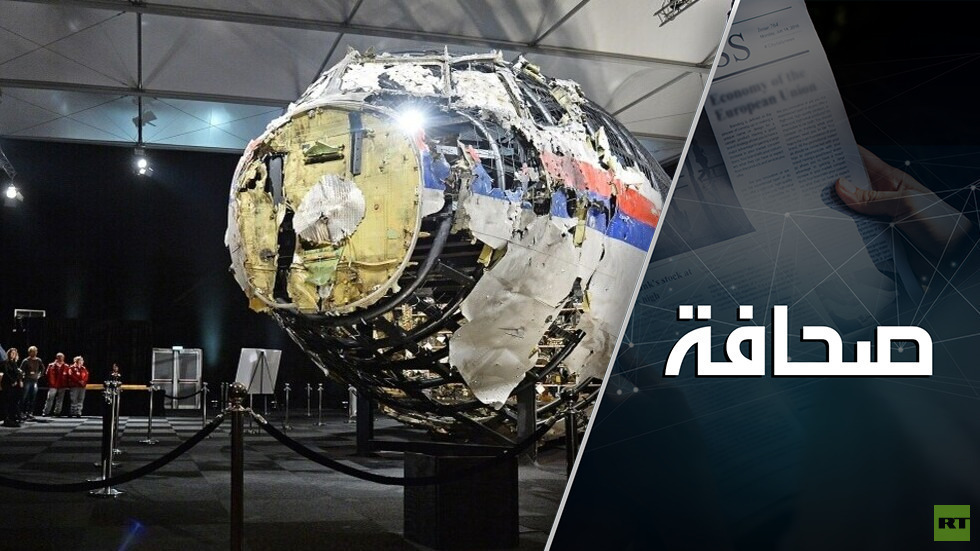 ماذا سيحدث بعد قرار محكمة لاهاي في قضية تحطم طائرة بوينغ MH17 فوق دونباس؟