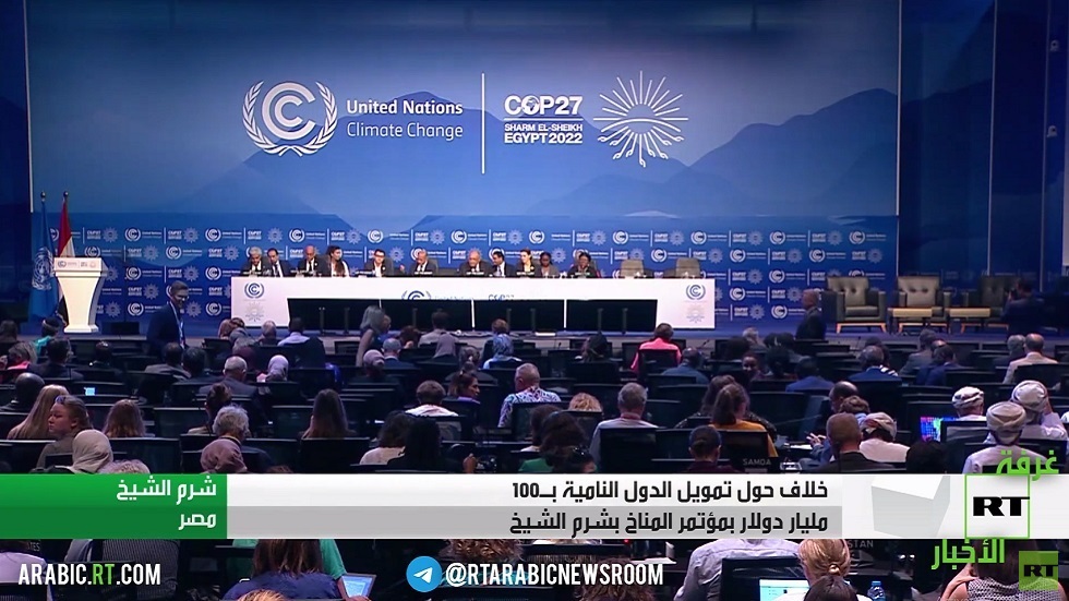 تمديد مؤتمر المناخ بمصر يوما لحل الخلافات