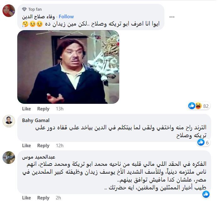 هجوم على كاتب مشهور انتقد الشعب المصري وأبو تريكة ومحمد صلاح