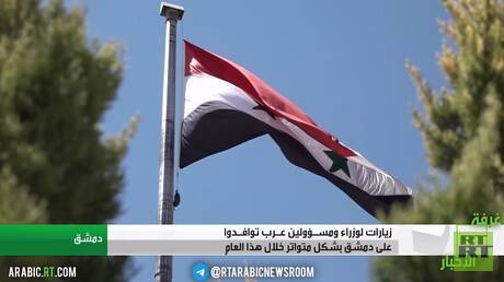 زيارات متواترة لمسؤولين عرب إلى دمشق