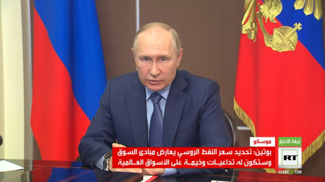 بوتين يحذر من تداعيات وضع سقف لسعر النفط الروسي