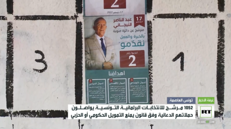المرشحون للانتخابات التونسية يواصلون حملاتهم الدعائية