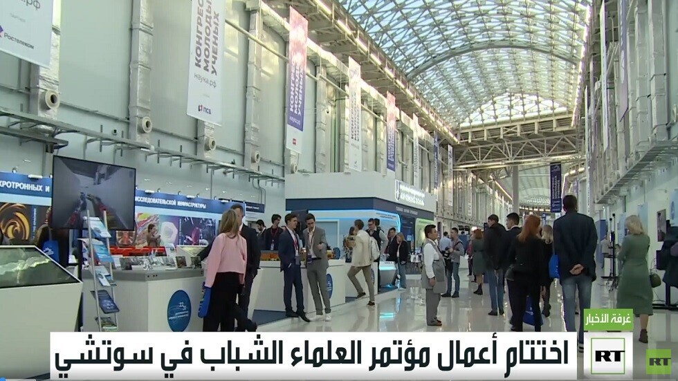 اختتام أعمال مؤتمر العلماء الشباب في سوتشي