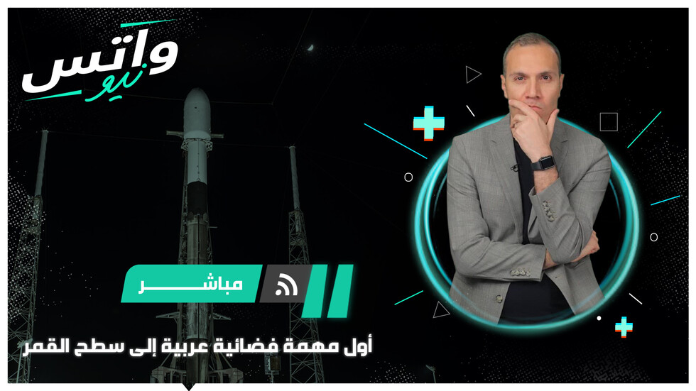الإمارات تطلق أول مهمة فضائية عربية إلى سطح القمر