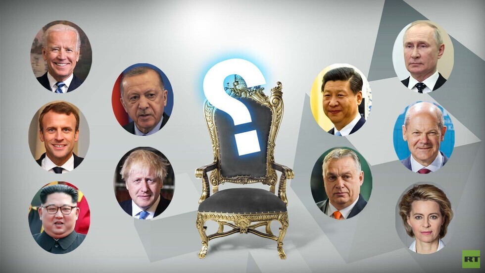 اختر "الشخصية السياسية العالمية الأكثر تأثيرا عام 2022"!