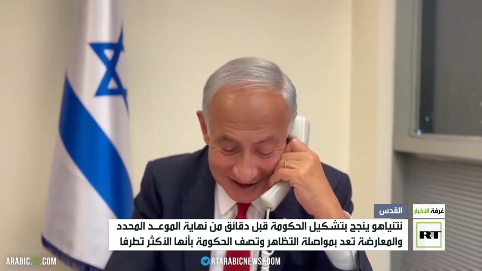 نتنياهو يعلن نجاحه في تشكيل الحكومة الجديدة