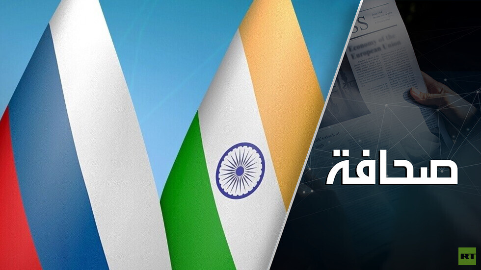 روسيا والهند تتفقان على التخلي عن الدولار واليورو