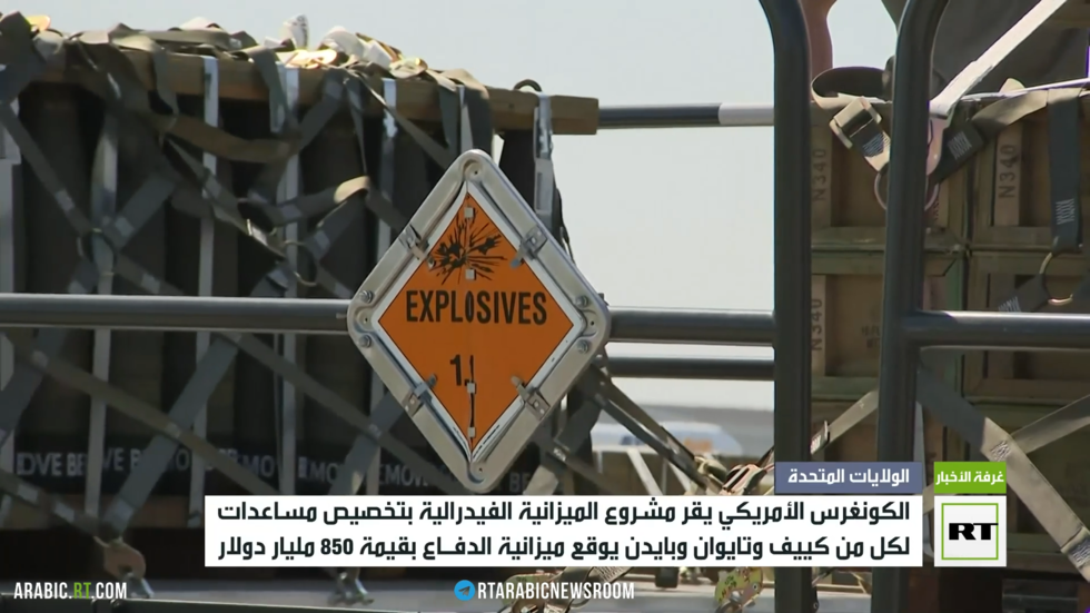 الصين: مشروع قانون الإنفاق الدفاعي الأمريكي استفزاز سياسي