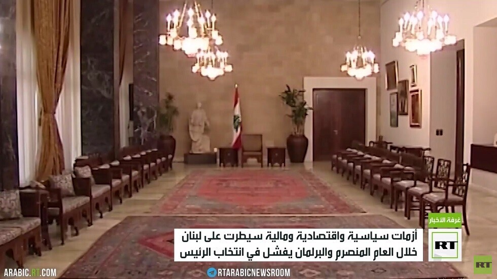 لبنان يستقبل العام من دون رئيس