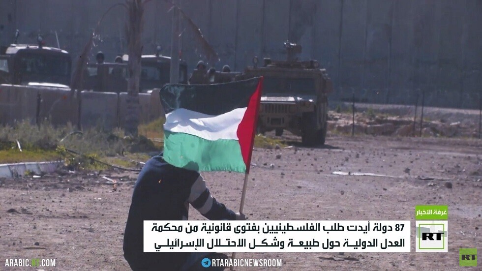 الأمم المتحدة تقر طلب فلسطين فتوى قانونية من العدل الدولية