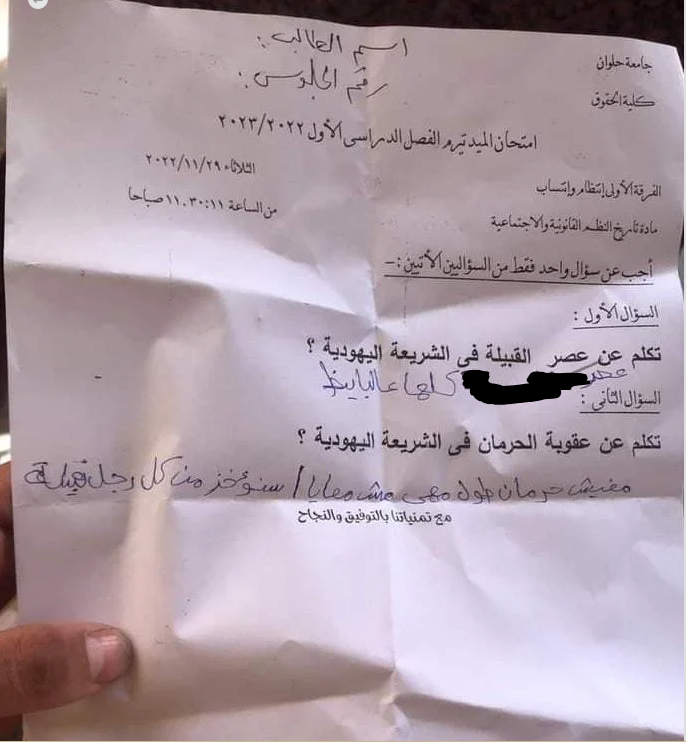 ضجة في مصر بسبب سؤال في امتحان جامعي عن الشريعة اليهودية