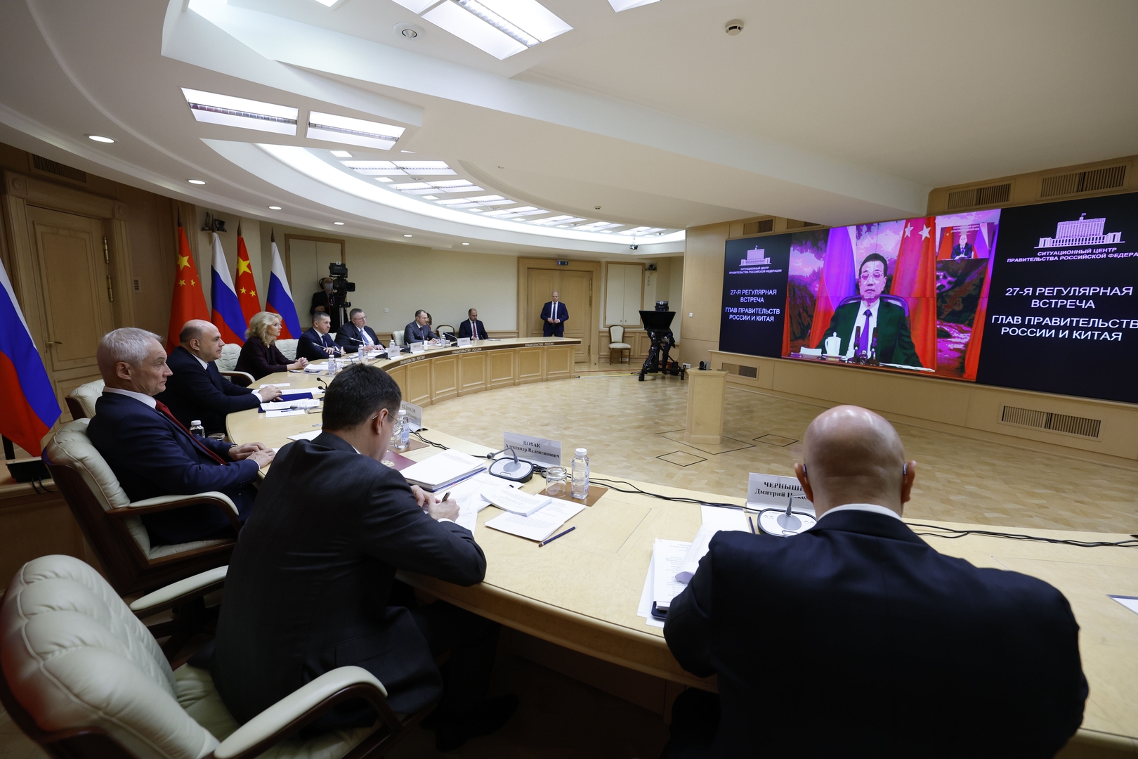 الاجتماع السابع والعشرين لرؤساء حكومتي روسيا والصين