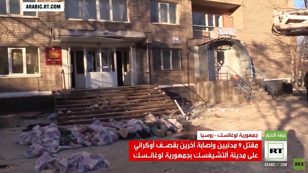 مقتل 9 مدنيين بقصف أوكراني على لوغانسك