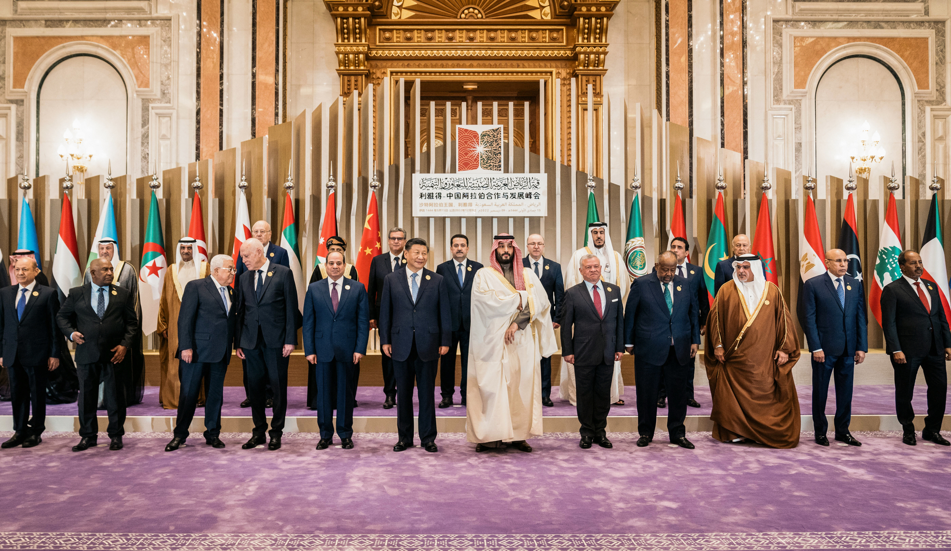 البيان الختامي للقمة العربية الصينية يؤكد على مركزية القضية الفلسطينية وتعزيز الشراكة مع بكين