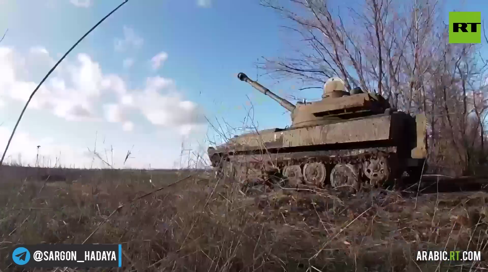 كاميرا آرتي تظهر تقدم القوات الروسية في اتجاه أرتيوموفسك