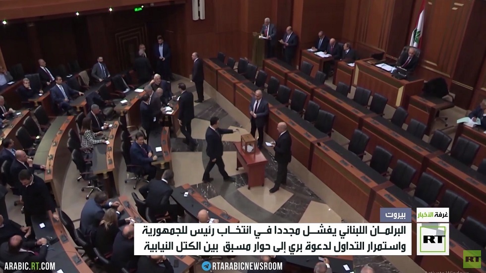 مجلس النواب اللبناني يفشل في انتخاب رئيس للمرة الـ 10