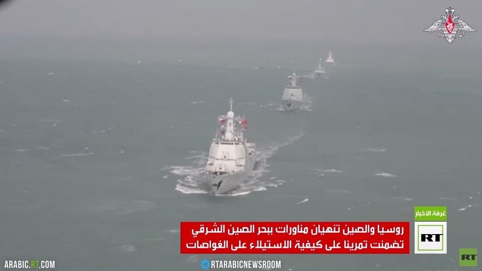مناورات عسكرية روسية صينية مشتركة ببحر الصين