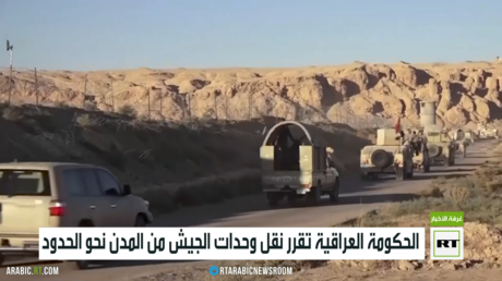 الحكومة العراقية تقرر نقل وحدات الجيش من المدن نحو الحدود