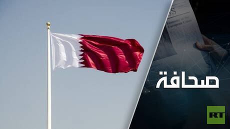 كيف تَحوّل دعم قطر إلى فضيحة للبرلمان الأوروبي