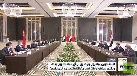 خبراء عراقيون: واشنطن تعيق أي اتفاقات بين بكين وبغداد